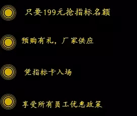 邵陽北京現(xiàn)代：您想以員工價購車嗎？