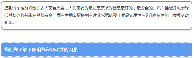 【汽車養(yǎng)護(hù)及維修 】對(duì)于汽車制動(dòng)性，你是怎么理解的？