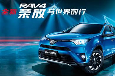 天下武功出少林，豐田汽車甲天下——全新RAV4榮放武功秘籍之太極八卦掌+四兩撥千斤