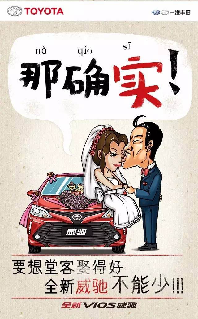 年末了，全新VIOS威馳想跟你說說家鄉(xiāng)話！