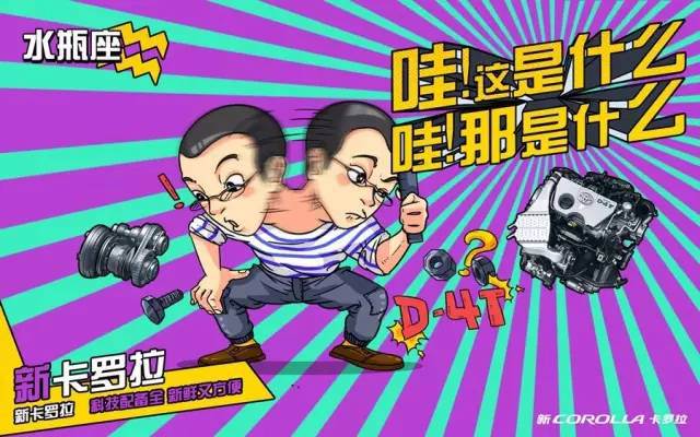 卡羅拉征服十二星座，完全不在話下！