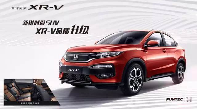 XR-V，用實力成就暢銷之王！