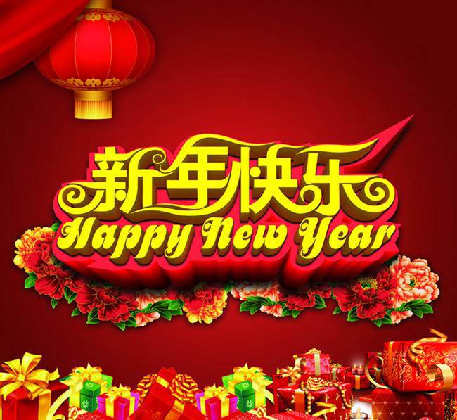 新年快樂，7待開駛
