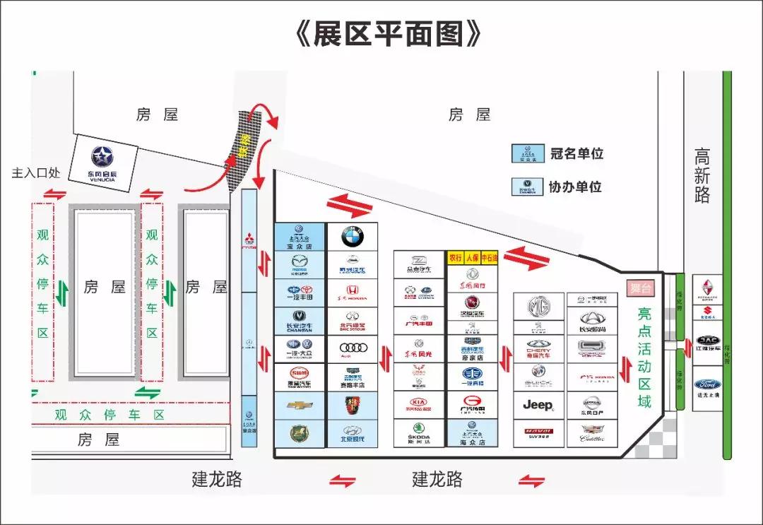 2018邵陽秋季車展觀展攻略，逛展全靠它了！