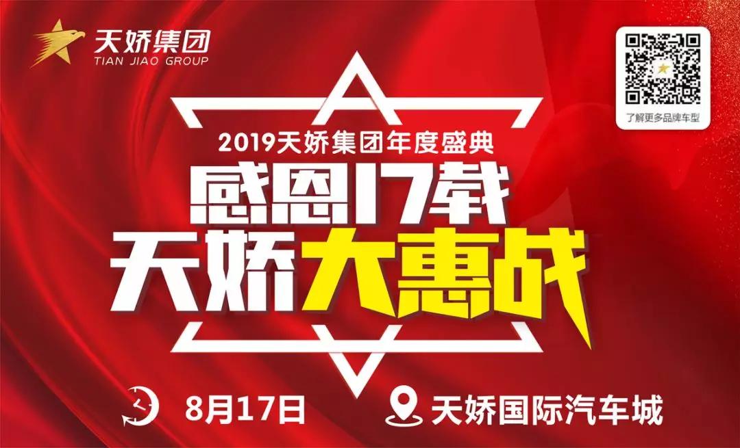 【天嬌17周年】接“二”連“三”！17輪抽獎進入第“四”輪啦！ 
