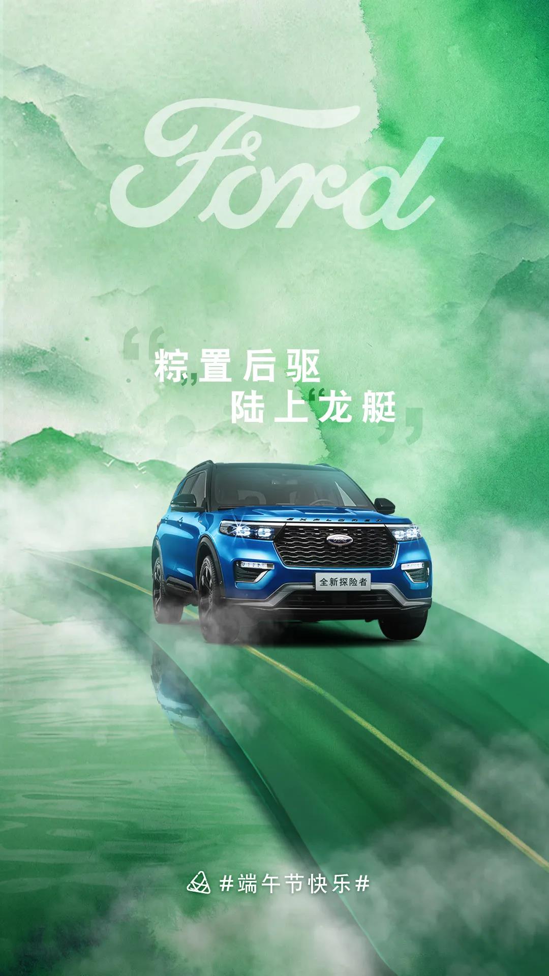 腦子里都是“粽”置后驅(qū)的快樂(lè)！
