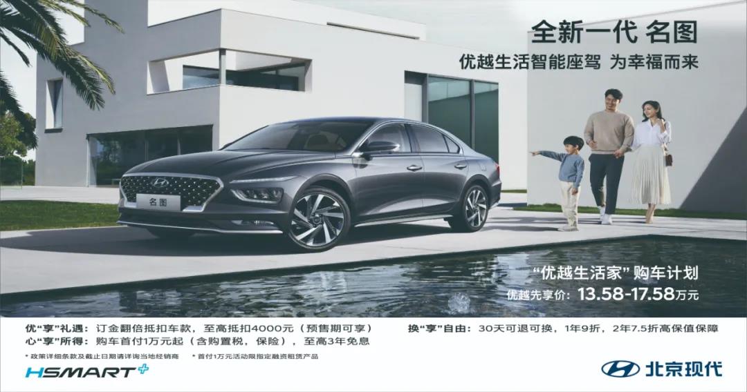 【邵陽天嬌寶勝】13萬買B級車！全新一代名圖開啟預(yù)售