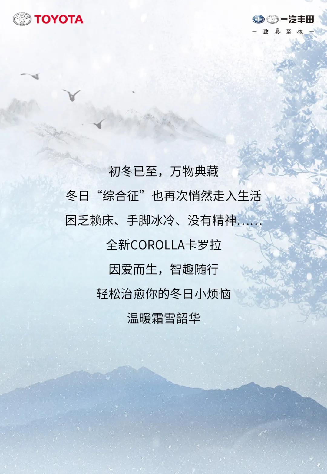 歲末靜謐，治愈冬日小情緒