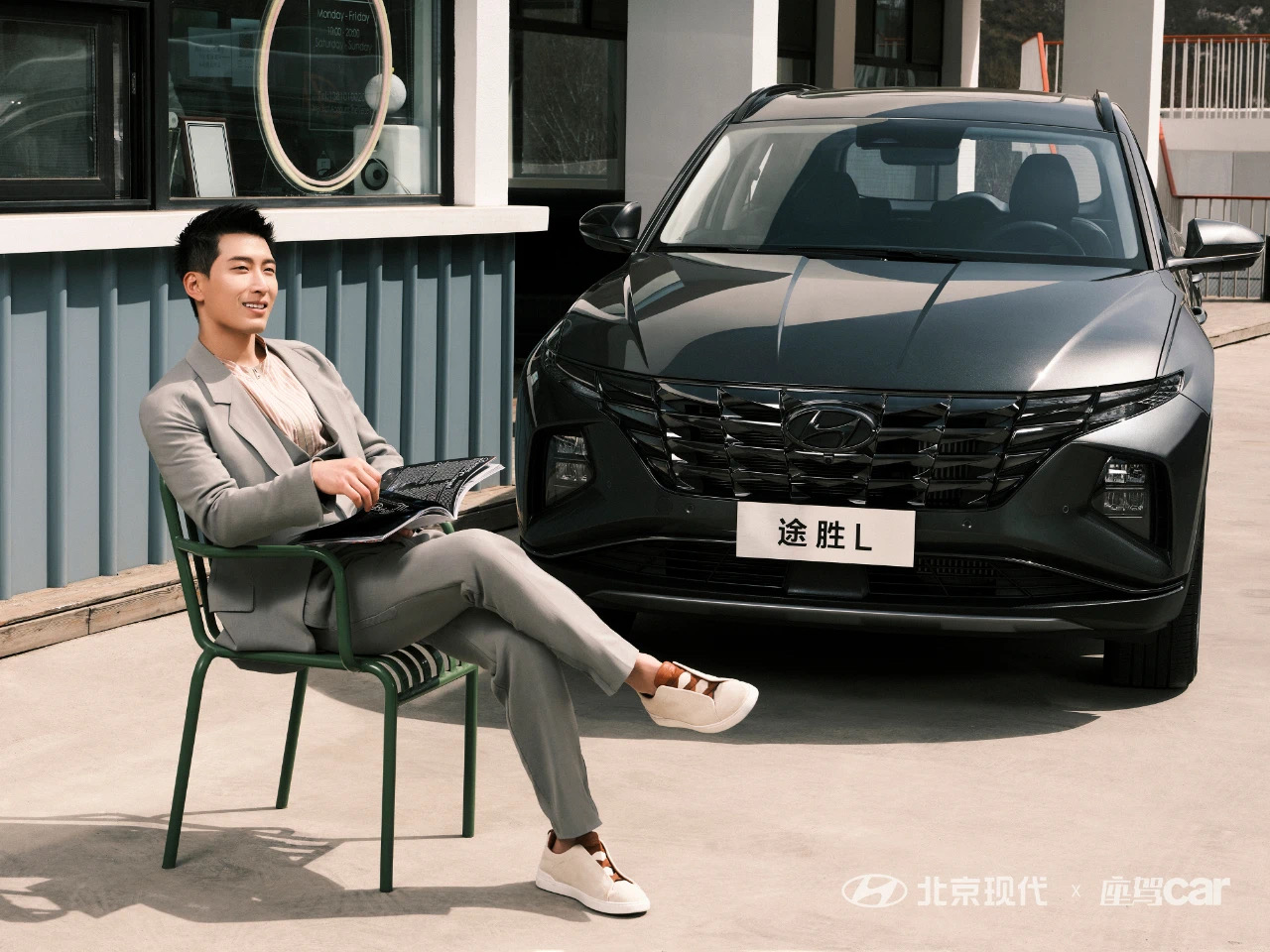北京現(xiàn)代車主有福啦！