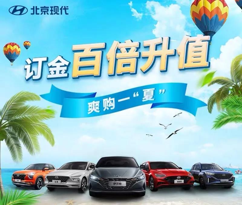 【重磅福利】北京現(xiàn)代喊你來領(lǐng)京東卡啦！